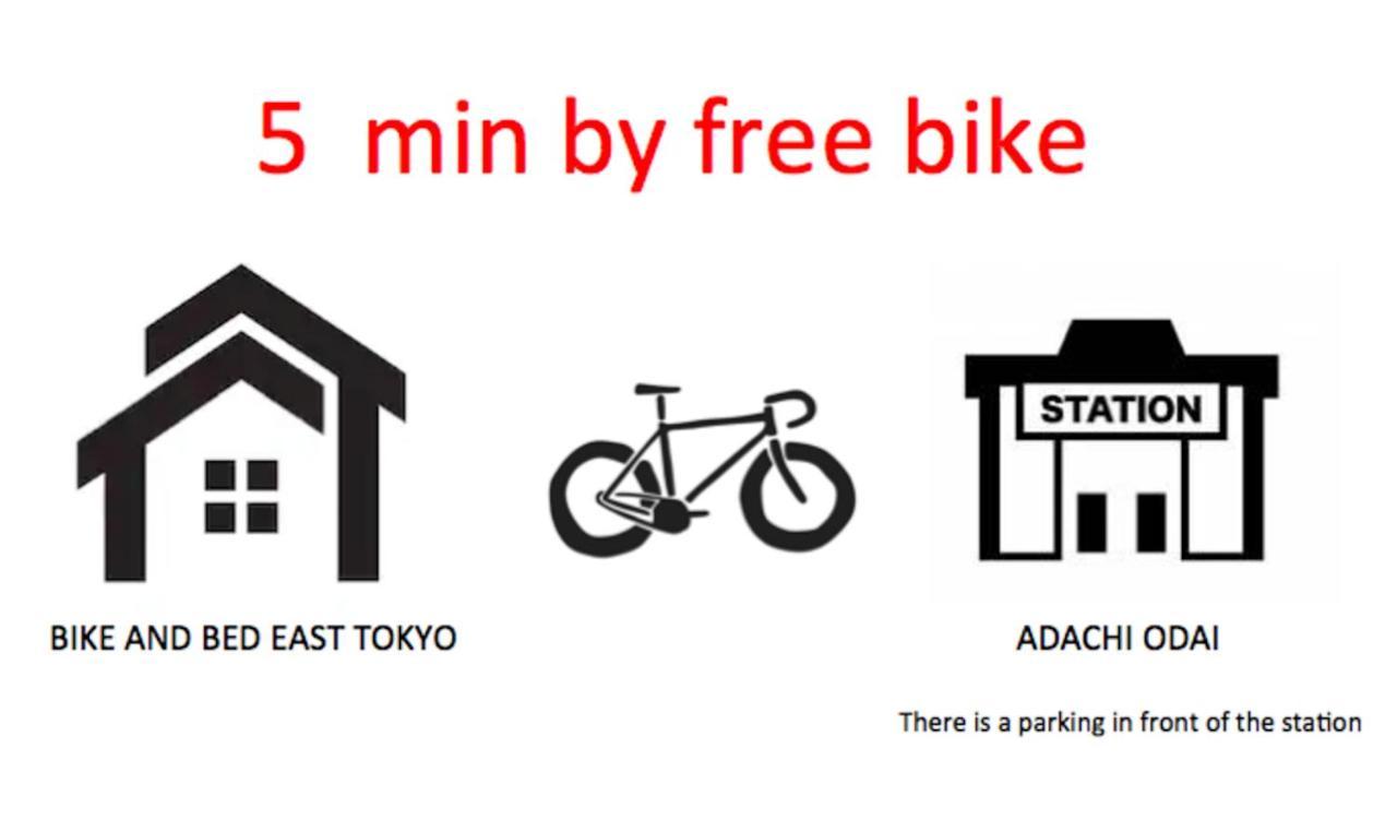 Bike & Bed East Tokyo Private Villa 160Sqm 自転車のある一棟貸切宿 Ngoại thất bức ảnh